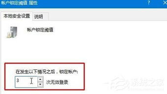 怎么设置win10防范网络攻击