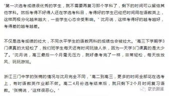 我觉得高一像高三一样累...... 新高考是种什么样的体验 第一届考生这样说 