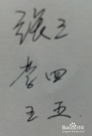 怎么写好草字 签名 