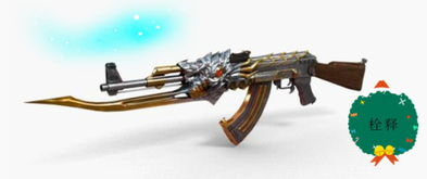 帮我设计一个CF战队图片 我的战队名叫 栓释 AK47 我想要的图片是 图片是一把AK47 然后旁边有两个字 栓释 