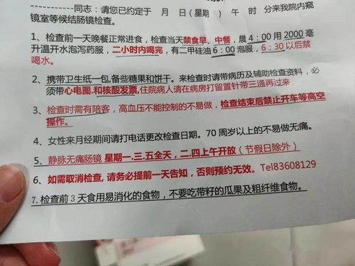 做个无痛胃肠镜什么感觉