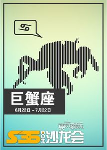 2018.12.10沙龙会十二星座运势,伤人一语,利如刀割