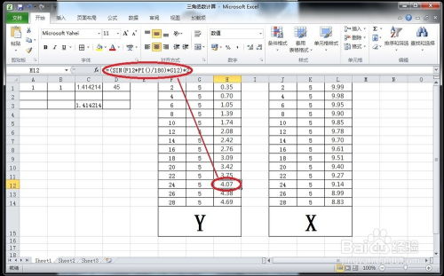 怎样在Excel中隐藏计算公式 