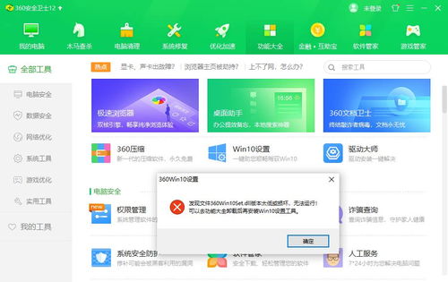 win10设置某个软件永不联网