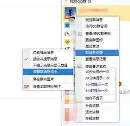 为什么阻止群内消息后还有提示