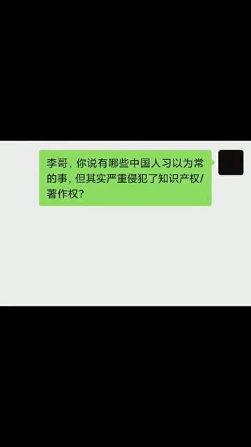 怪不得国人产权意识薄弱 