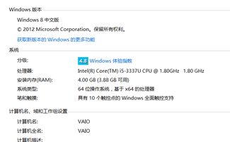 求助win8中文版怎么安装sql server 2012 