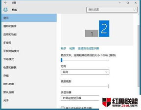 win10的显示设置说明