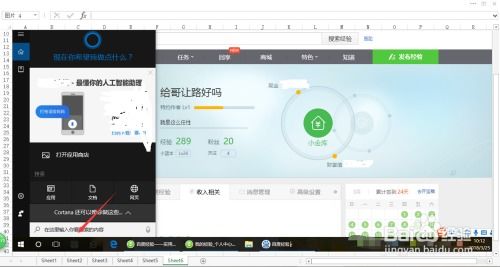 ie7.0浏览器Win10