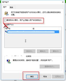 win10账户怎么消除密码是什么