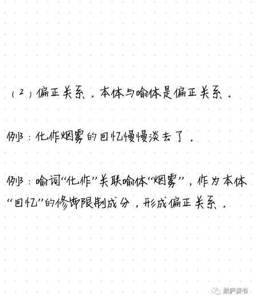 高考语文高分策略 修辞手法大合集 A