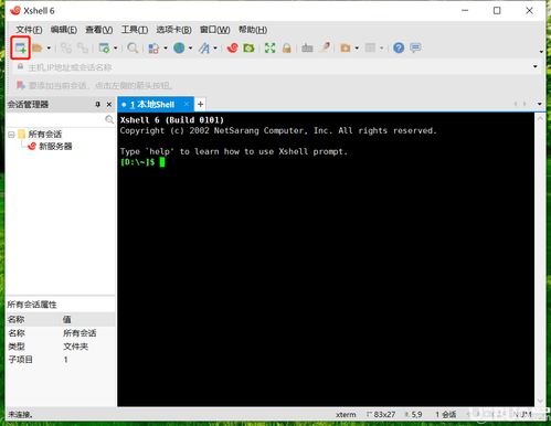 阿里云ESC linux服务器怎么连接到宝塔?