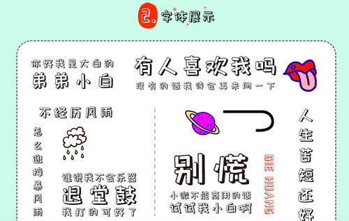 有一种字体叫百度综艺体,请问有版权吗 可以免费商用吗 