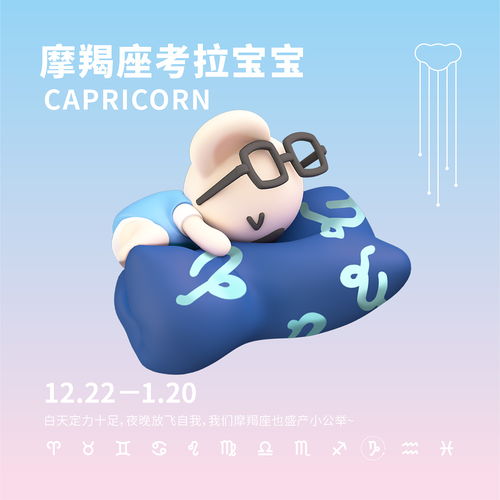 考拉躺 十二星座公仔系列