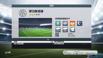 FIFA14 pc中文硬盘版