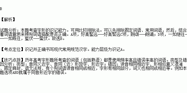 奇字词语意思解释—奇字可以组哪些词？