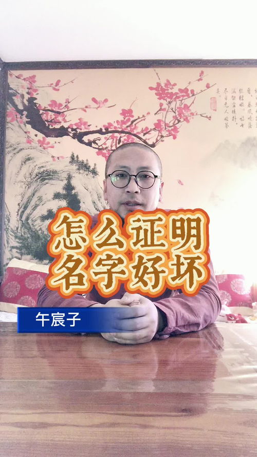 在给孩子起名时还是不要用隐患比较明显的名字 