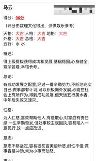 公司测名打分吉凶免费