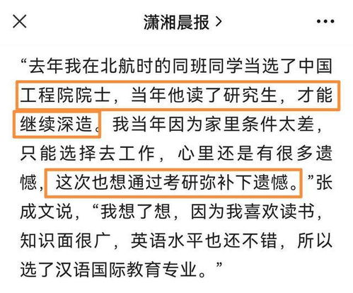 本科毕业34年后61岁大爷想考研北大 亮点在象征意义而非实际意义