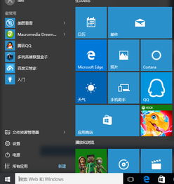 体验版win10如何升级正版