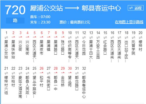 郫县704，320公交车