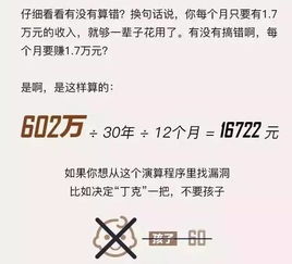 一个月赚多少钱才算有能力？ 18岁！