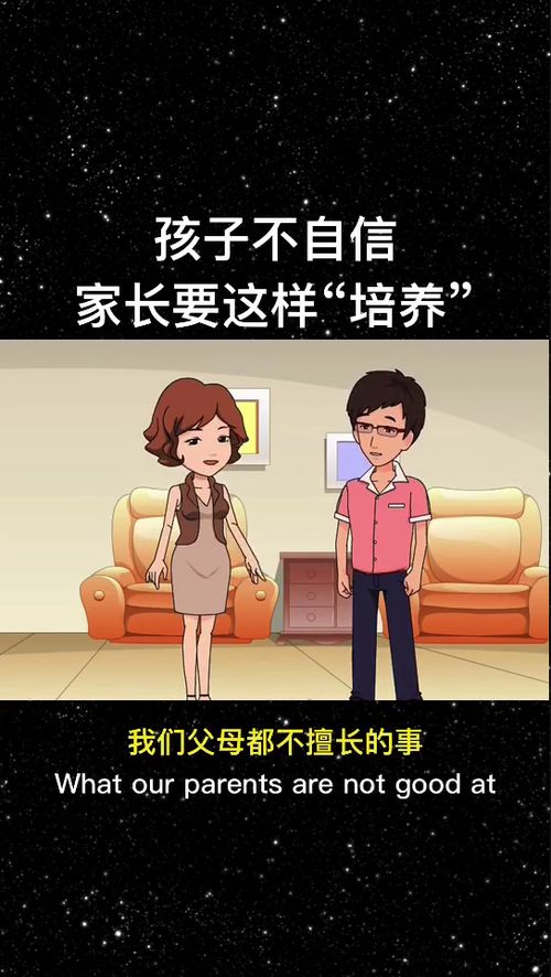 小孩不自信家长怎么办