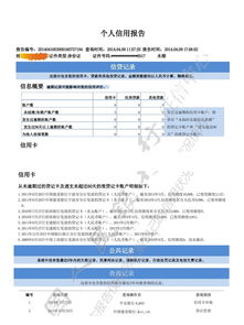 透支卡核消什么意思(信用卡不良透支核销报告)