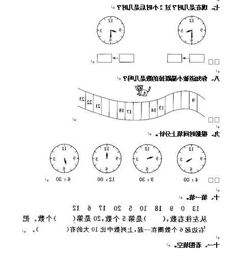 二年级钟表图片大全 搜狗图片搜索