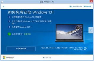 win10如何升级想升级的版本