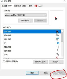 苹果安装win10鼠标怎么设置中文