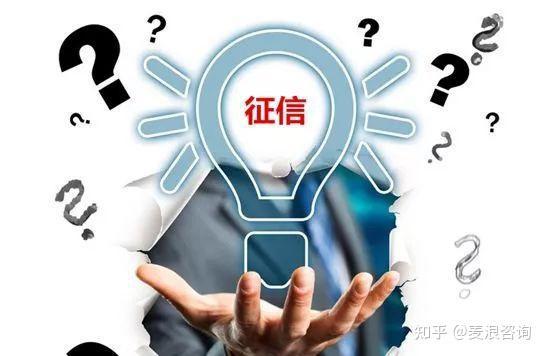 征信报告像极了高考试卷,以前你有多不在乎,现在就有多狼狈