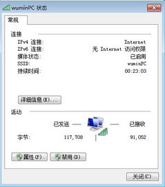 win10电脑连热点不能上网