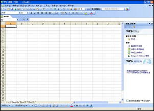 WPS Office 2007抢先试用