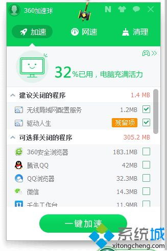 win10无法设置储存空间不足