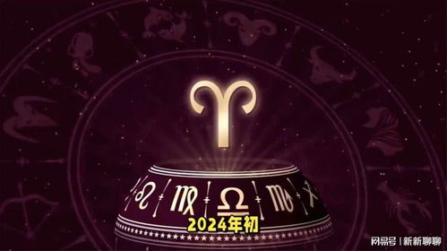 2024年初,喜事连连,横财不断,4大星座生活幸福,诸事大吉