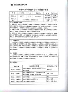 文章 毕业设计方案 