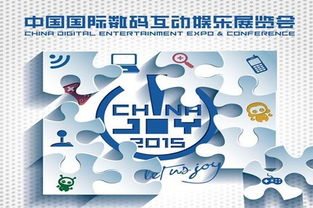 2015ChinaJoy 虚拟现实跑会指南 