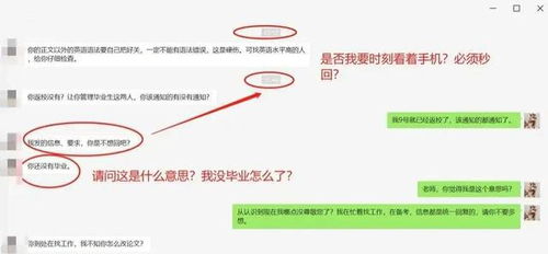 一名研究生,因为50分钟没有回复导师信息,导致论文不能答辩