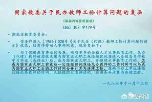 辞退民办教师按政策补缴养老保险,任职时间算视同缴费年限吗