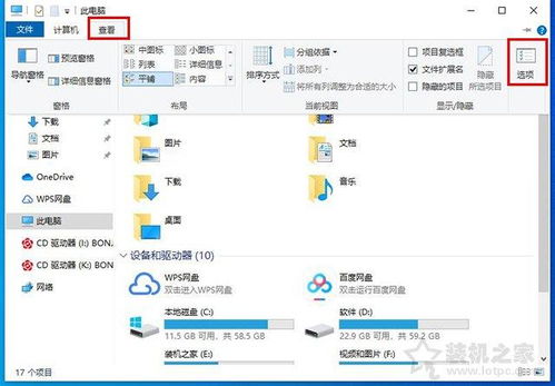 win10移动文件后需要刷新才显示