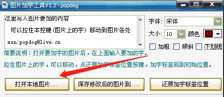 图片加字工具在图片上加文字的软件使用 