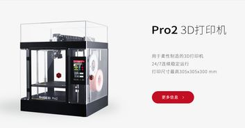 湖北武汉3D打印机怎么选