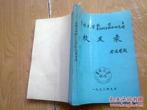 吉林大学原子分子物理研究生录取