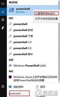 win10设置应用卸载闪退