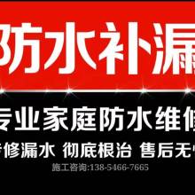 【东营本地防水补漏电话/东营防水公司全城接单中...】- 黄页88网