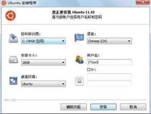 怎么在win10装乌班图