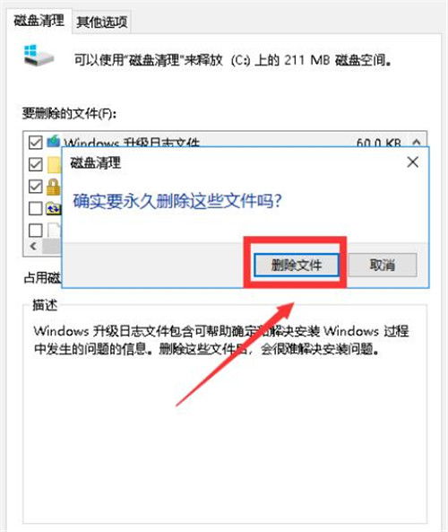 win10如何清除补丁包