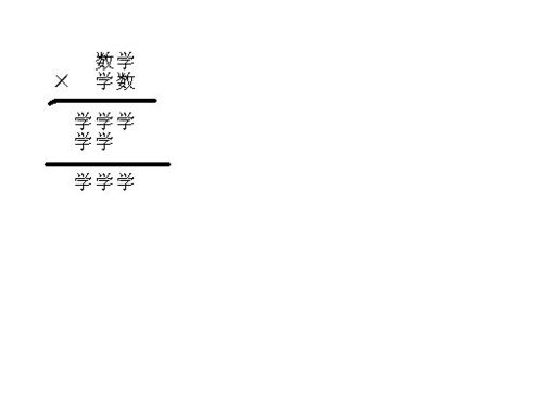 从1，3，5，7，9中任取3个数字，从2，4，6，8中任取2个数字，一共可以组成多少个没有重复数字的五位数