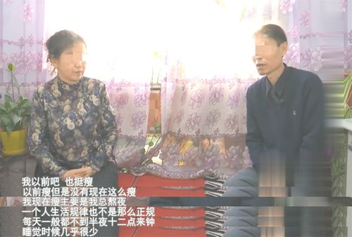 丧偶大妈相亲嫌大叔太瘦,直言自己不愿再受伤害 我怕他身体不行